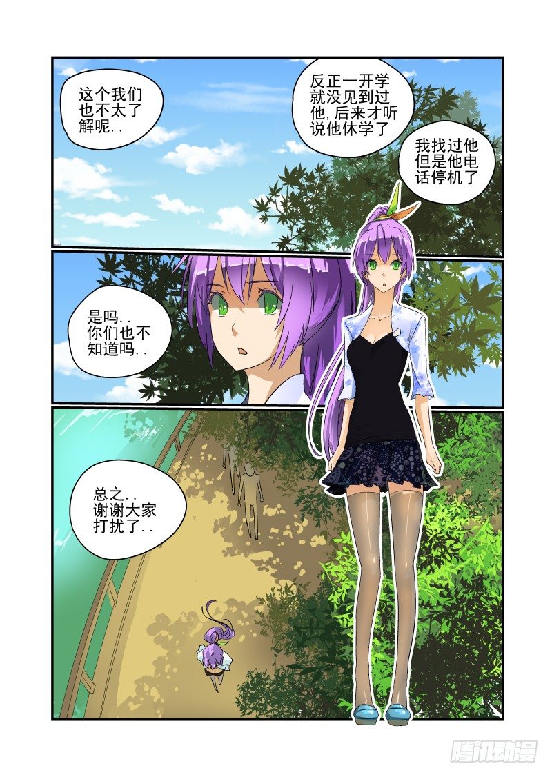33 你走运了-第34话