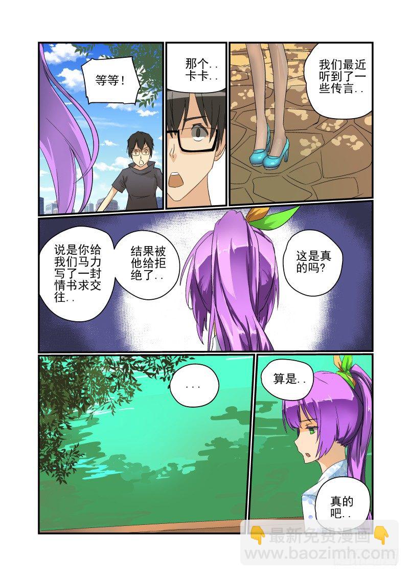 33 你走运了-第34话