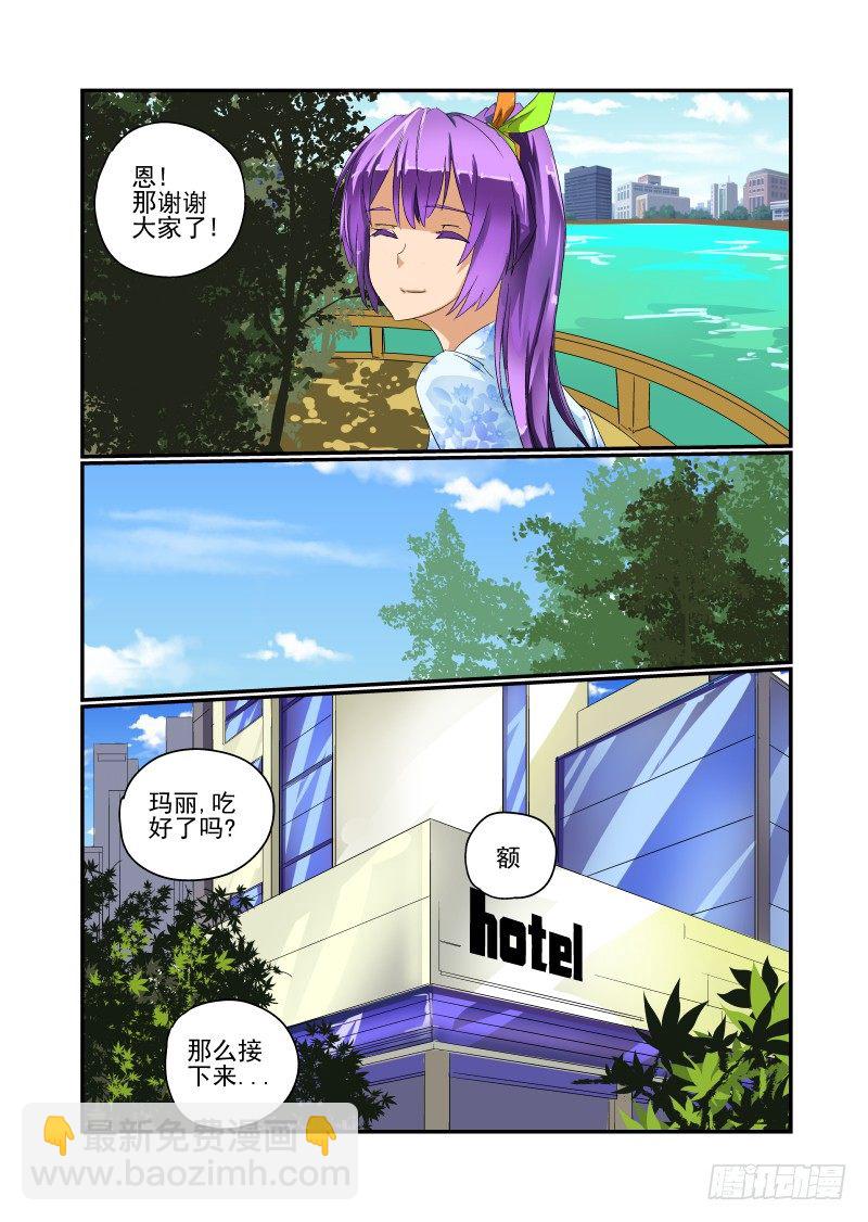 33 你走运了-第34话