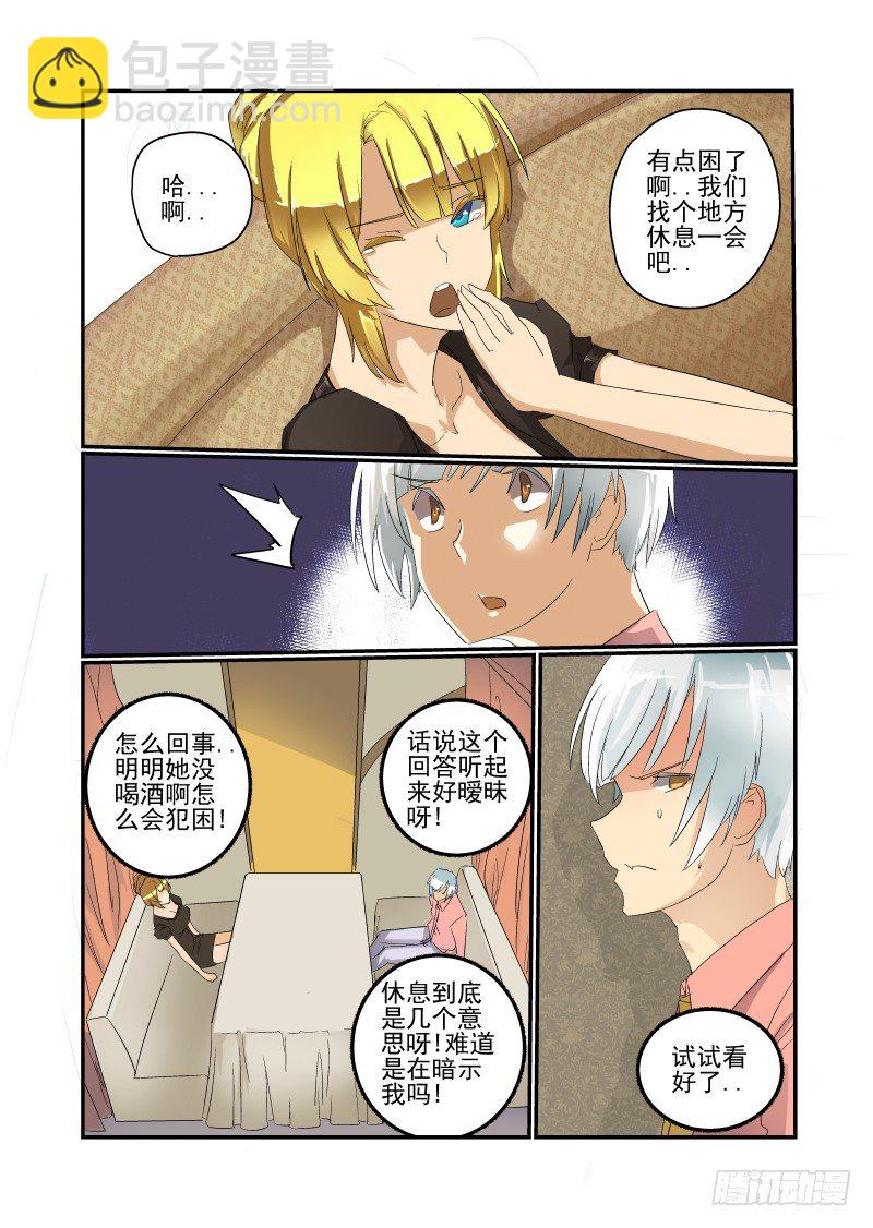 33 你走运了-第34话