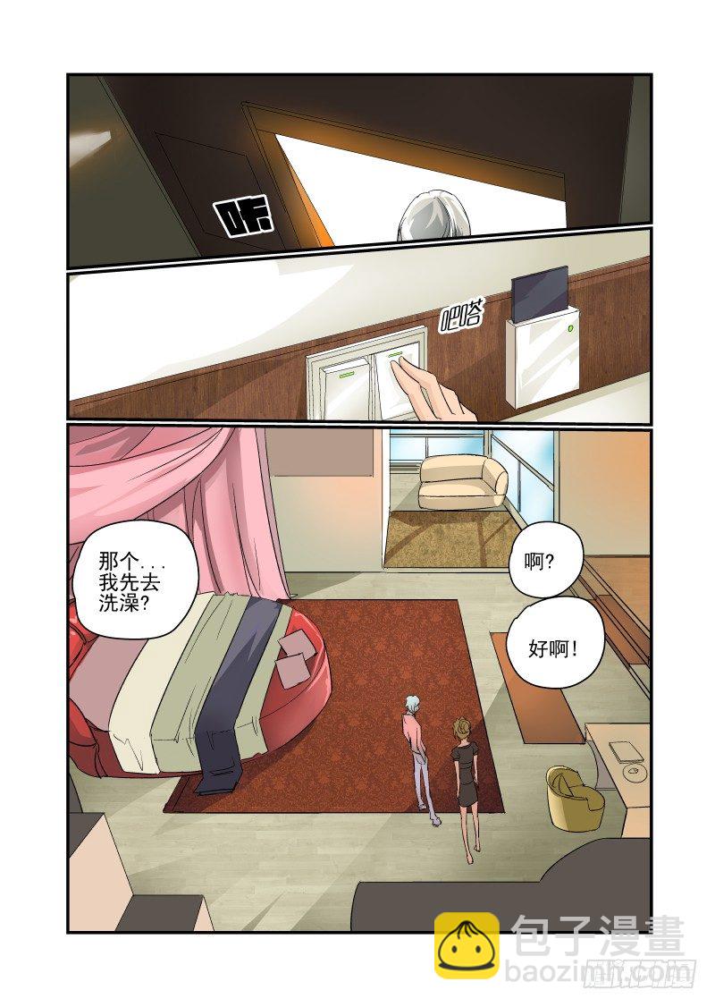 33 你走运了-第34话