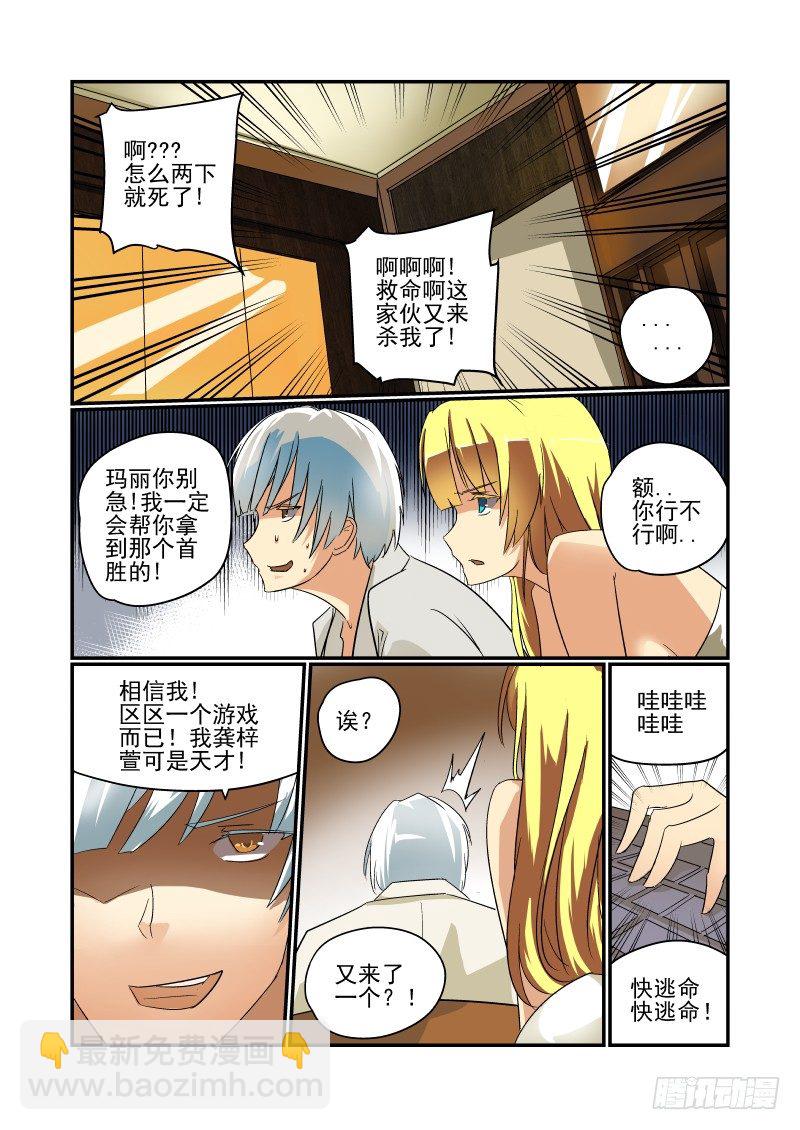 35 让开我来-第36话
