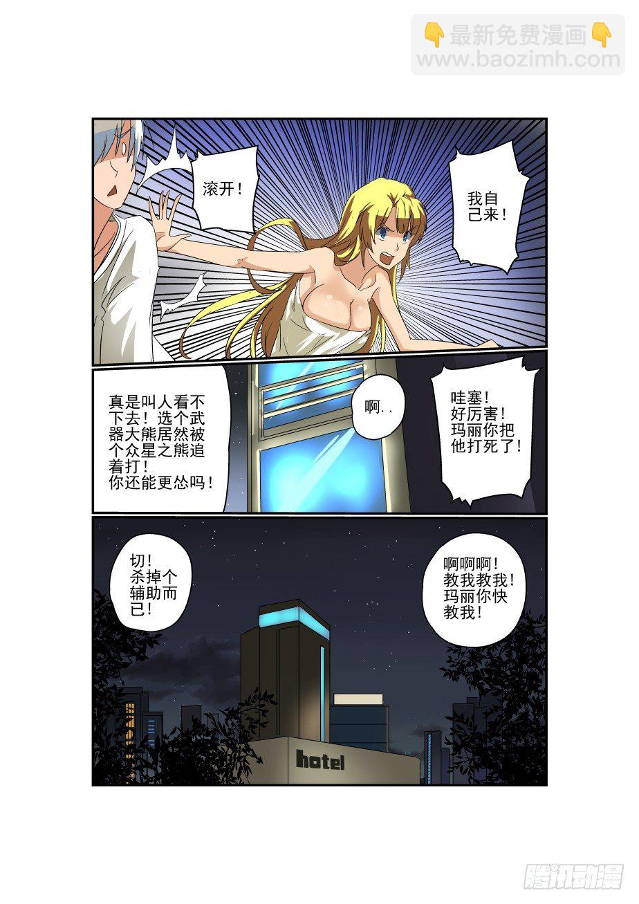 35 让开我来-第36话