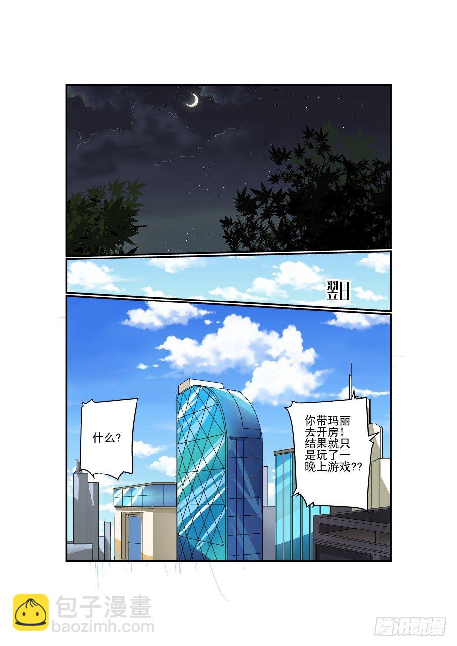 35 让开我来-第36话