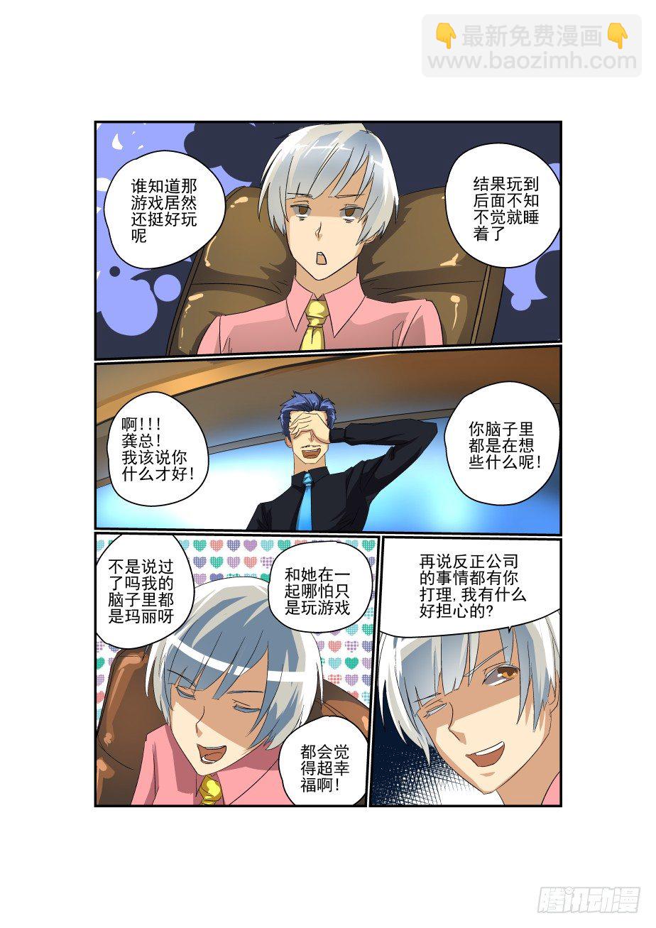 35 让开我来-第36话