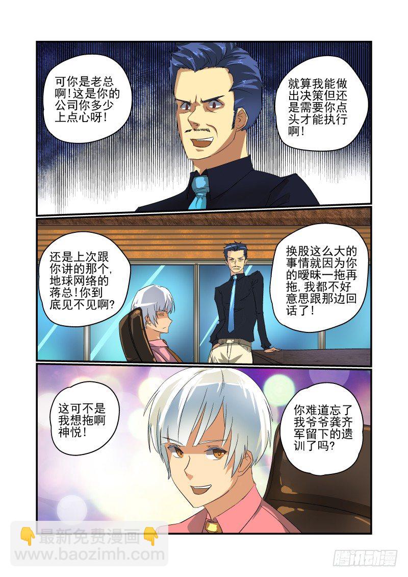 35 让开我来-第36话