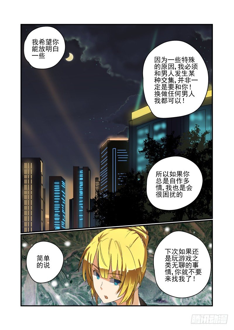 39 坏了坏了-第40话