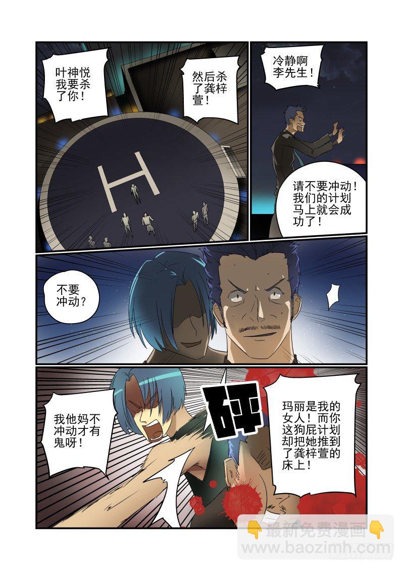 39 坏了坏了-第40话