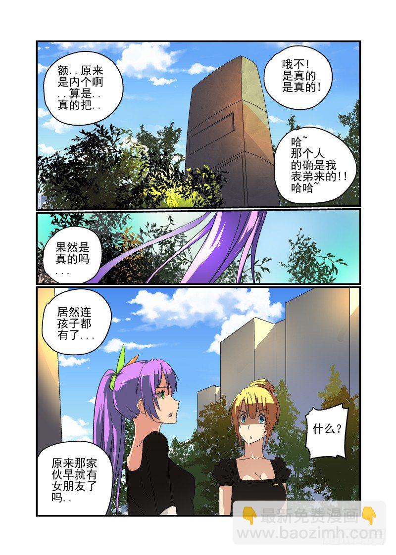 41 快老实交代！-第42话