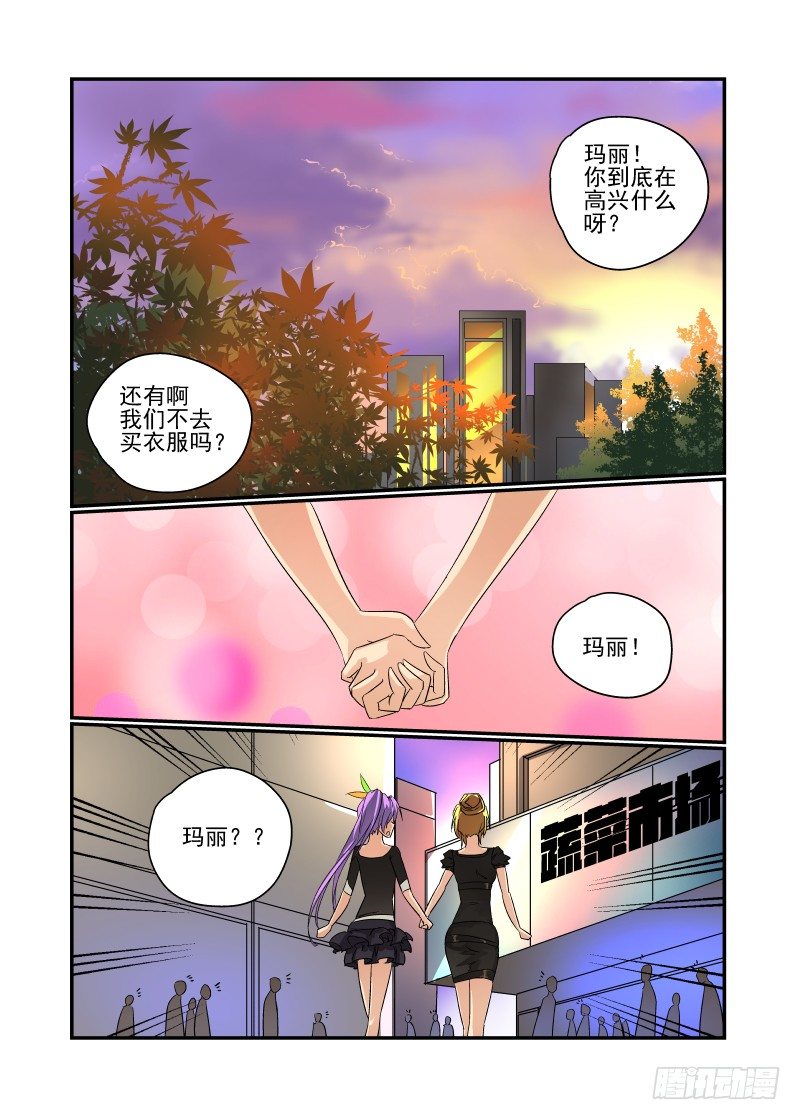 43 胆儿肥了呀？-第44话