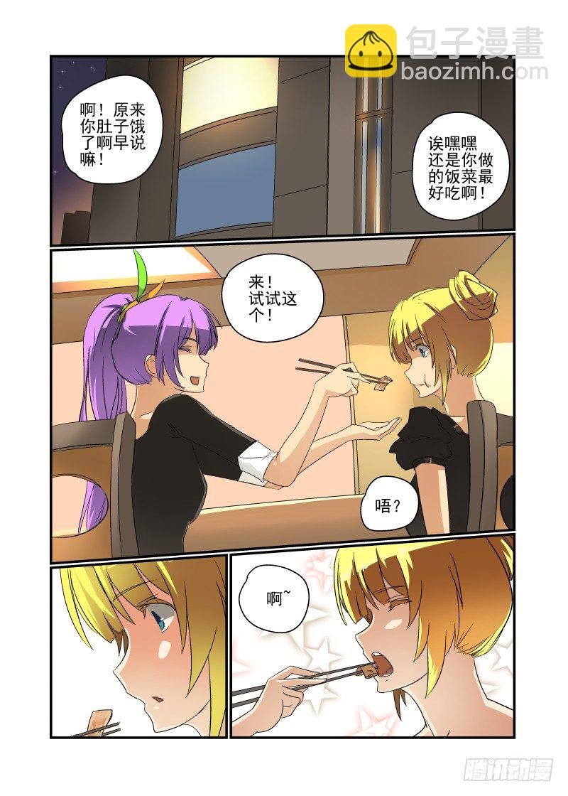43 胆儿肥了呀？-第44话