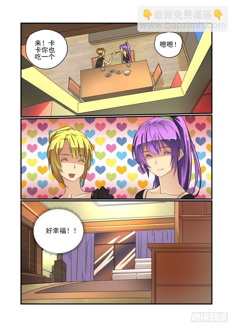 43 胆儿肥了呀？-第44话