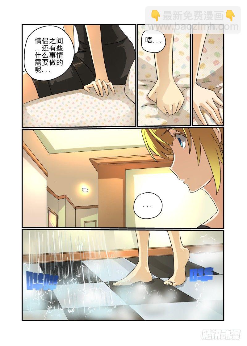 43 胆儿肥了呀？-第44话
