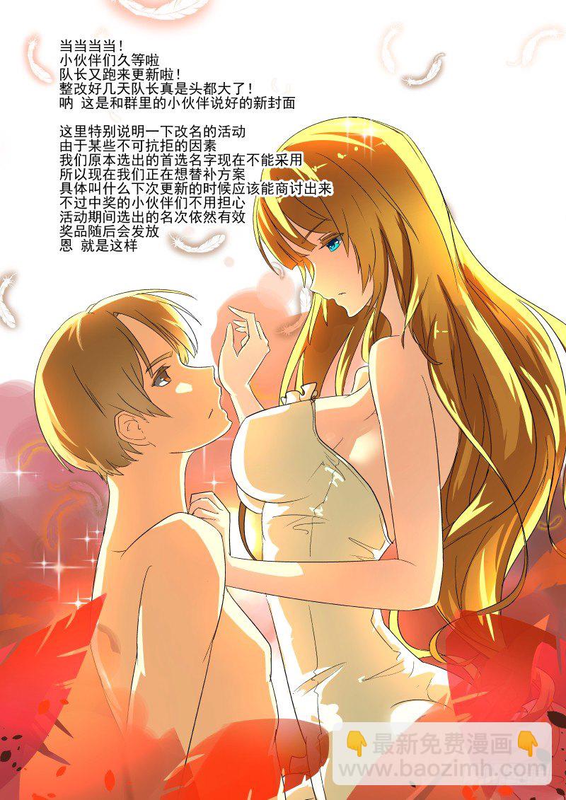 43 胆儿肥了呀？-第44话