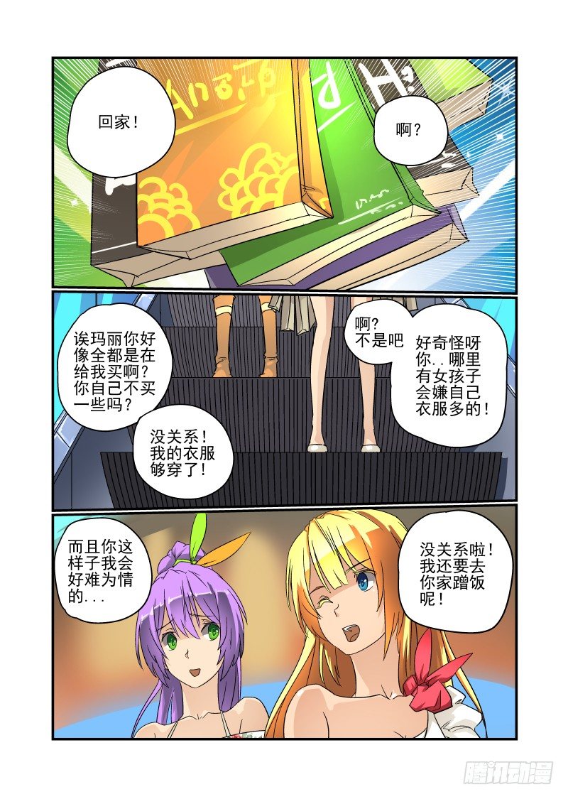 45 不要在意细节-第46话