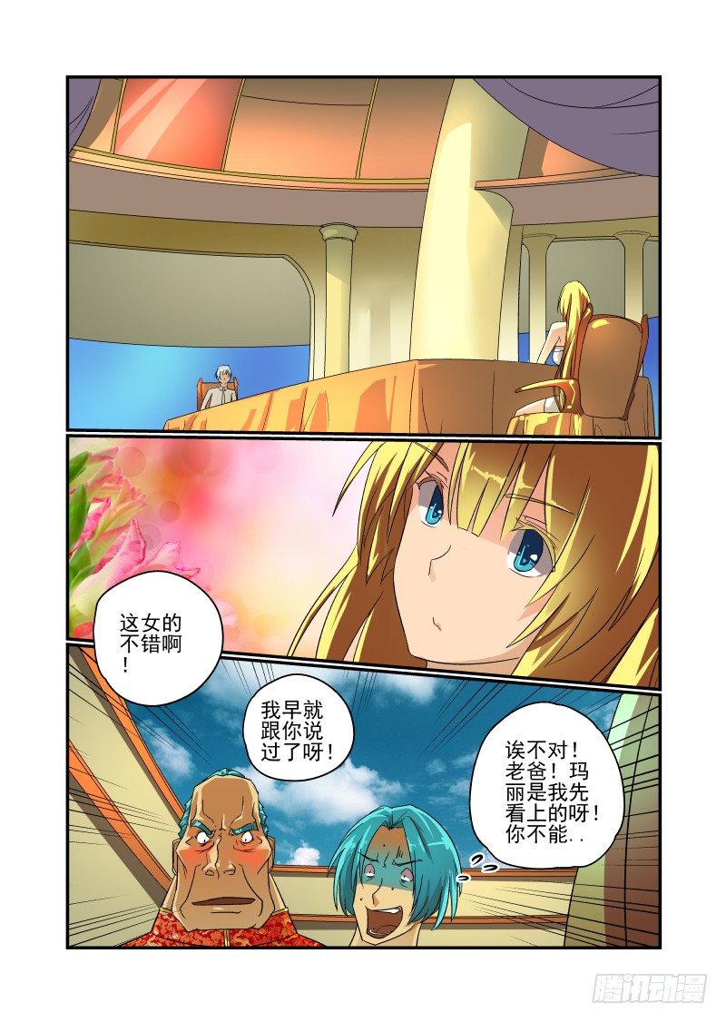 47 这也是计划？-第48话