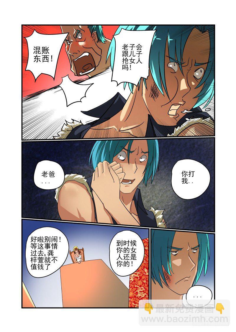 47 这也是计划？-第48话