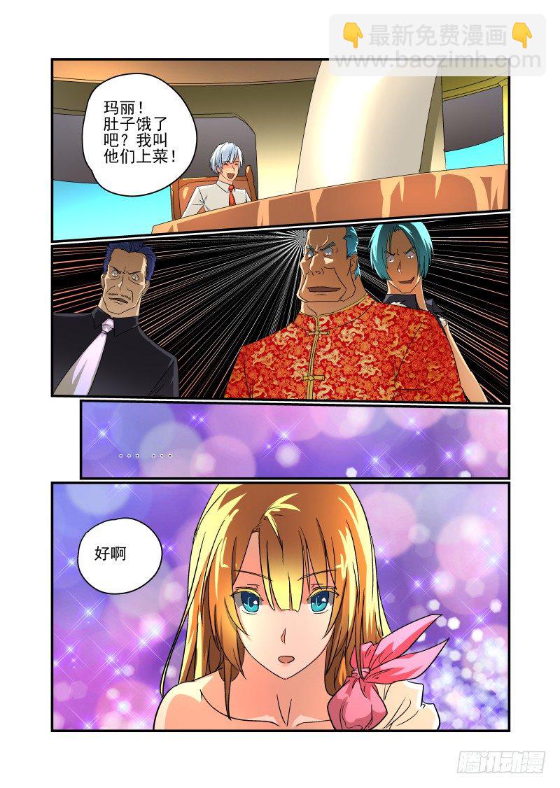 47 这也是计划？-第48话