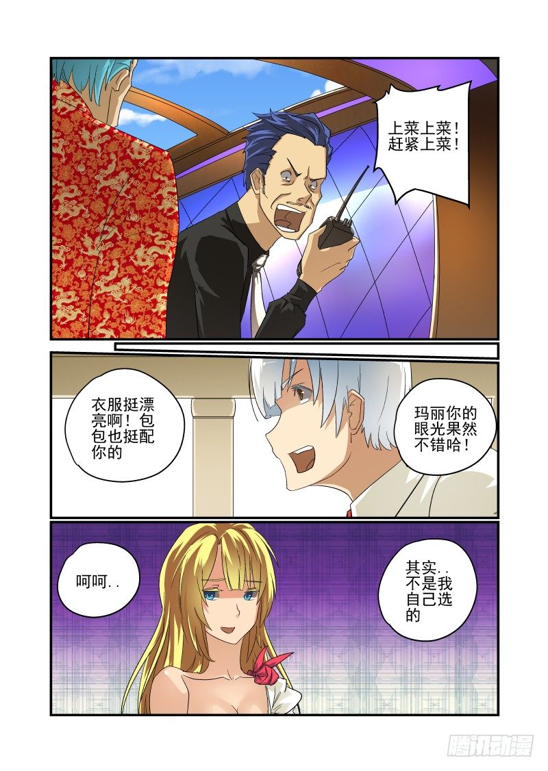 47 这也是计划？-第48话