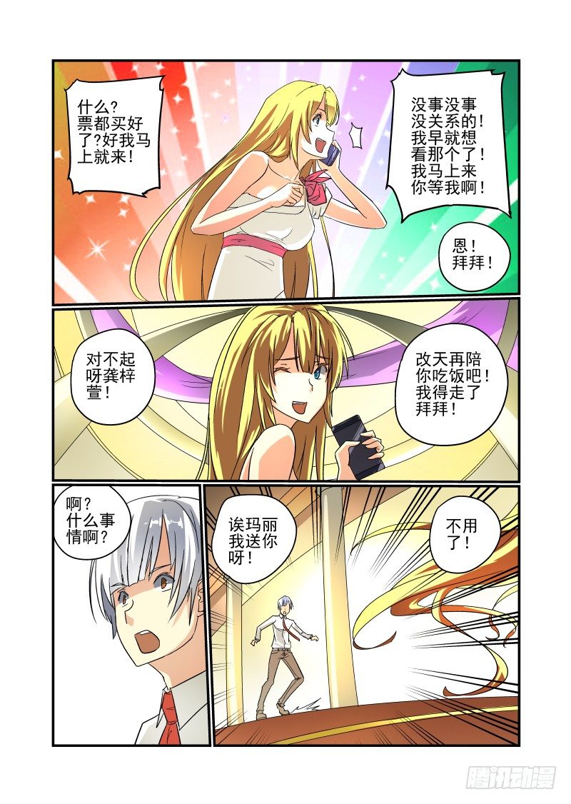 47 这也是计划？-第48话