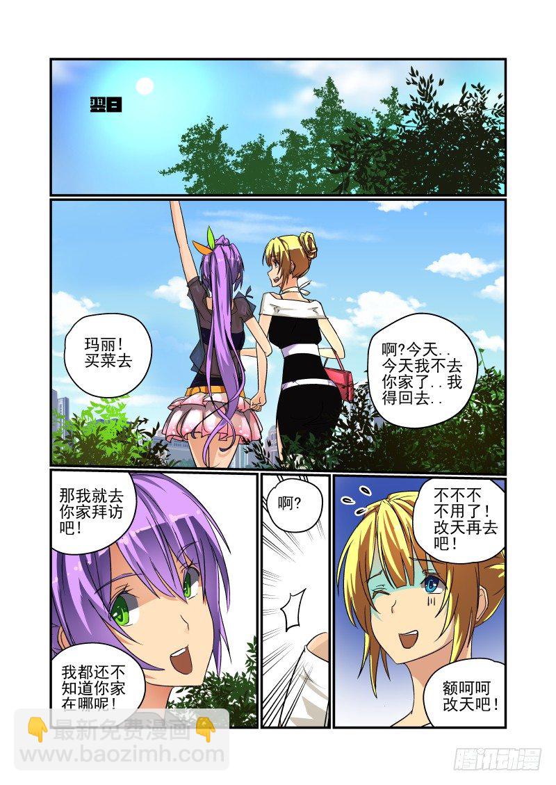 49 到底想要什么-第50话