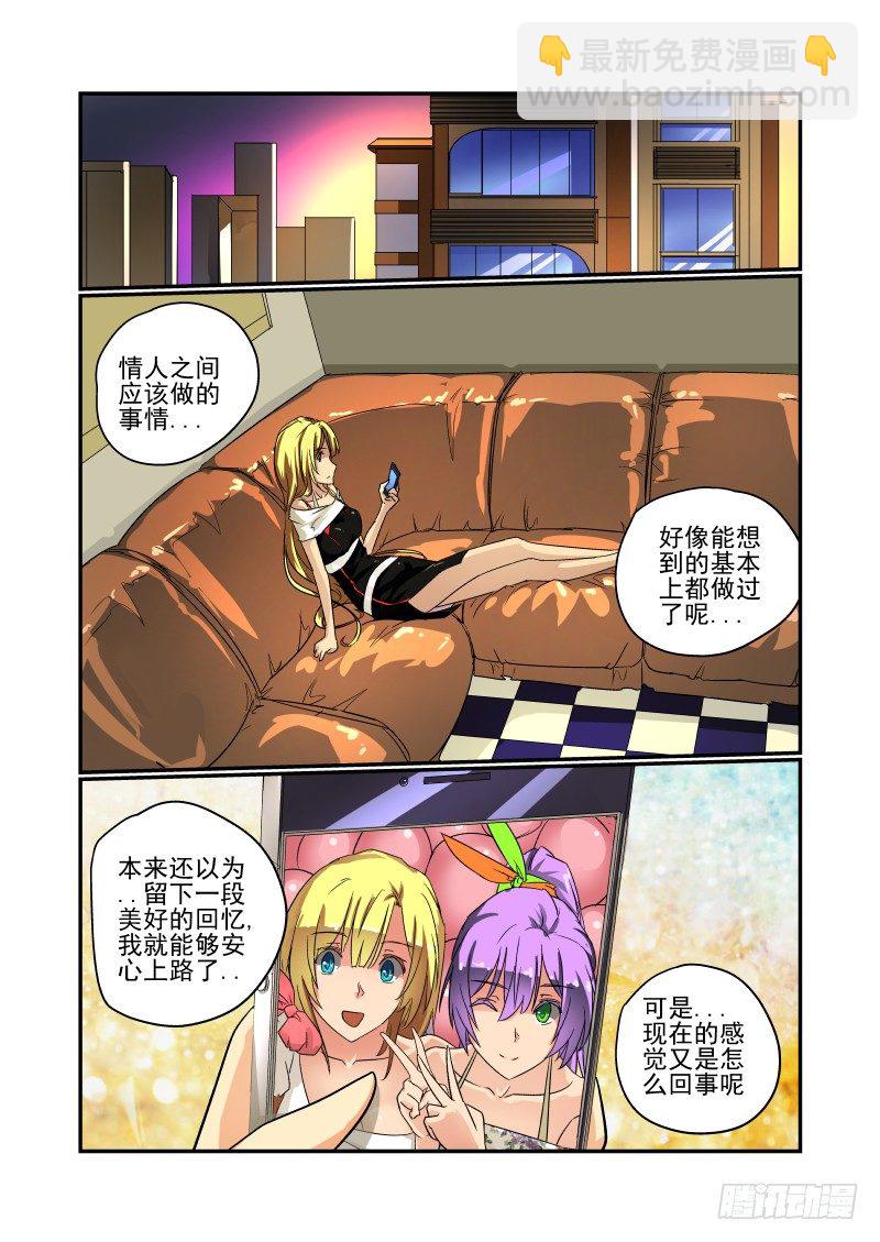 49 到底想要什么-第50话