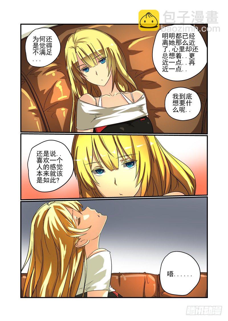 49 到底想要什么-第50话