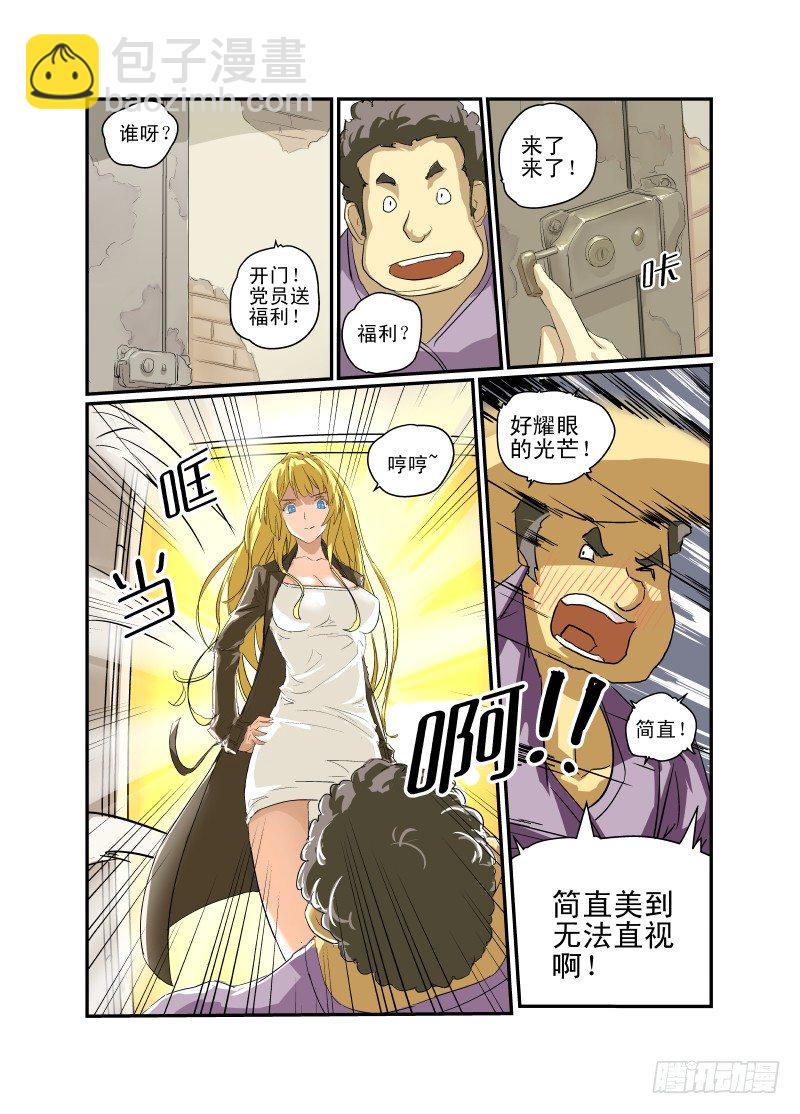 06 直男之心-第6话