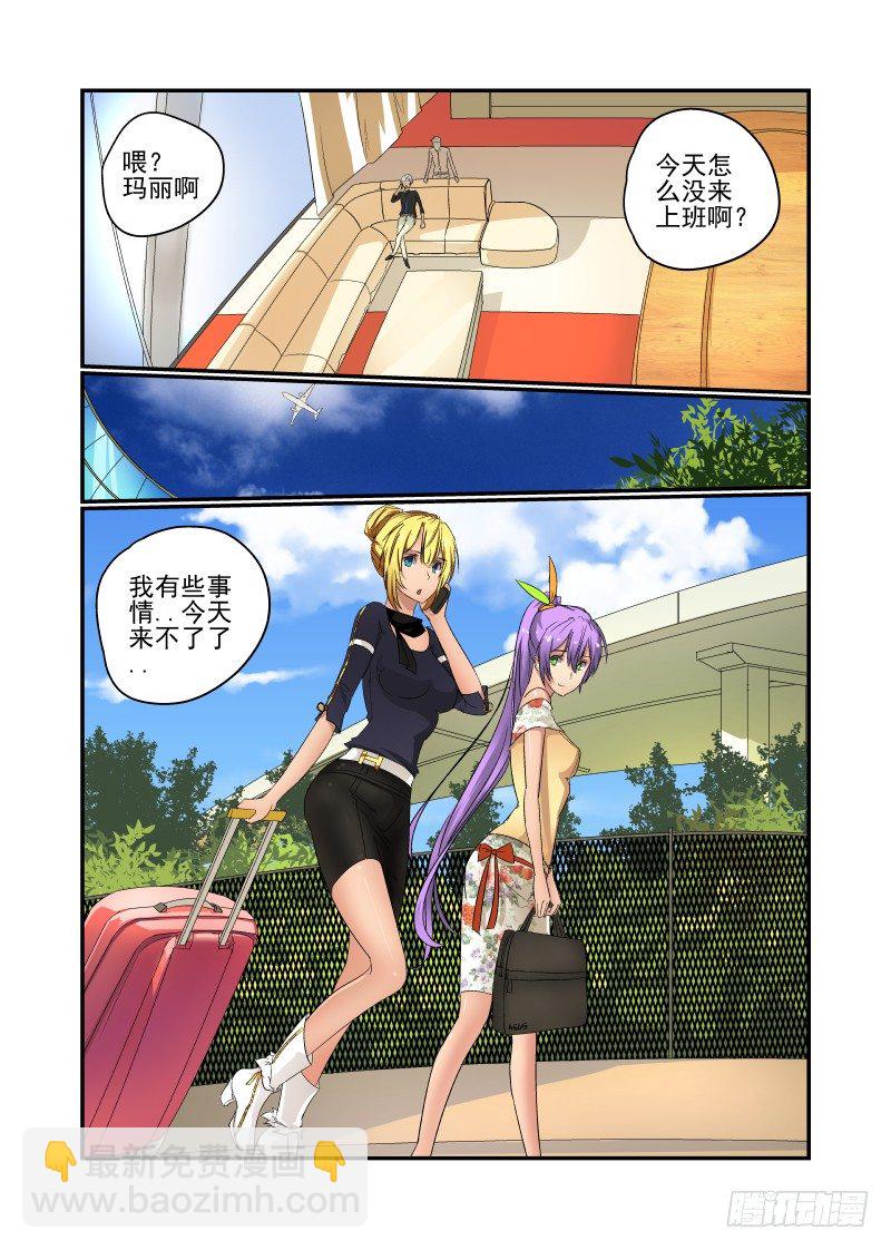 51 打铁要趁热-第52话
