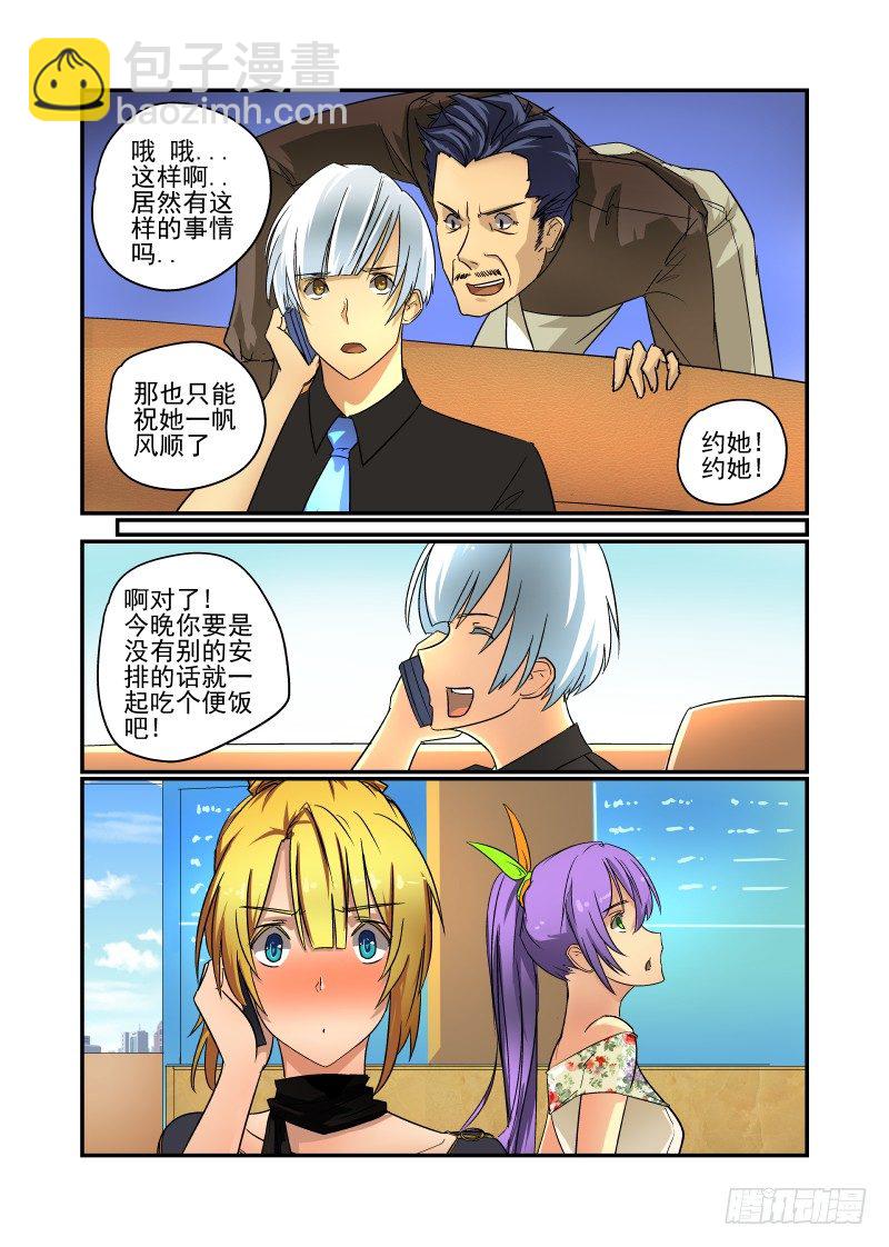 51 打铁要趁热-第52话