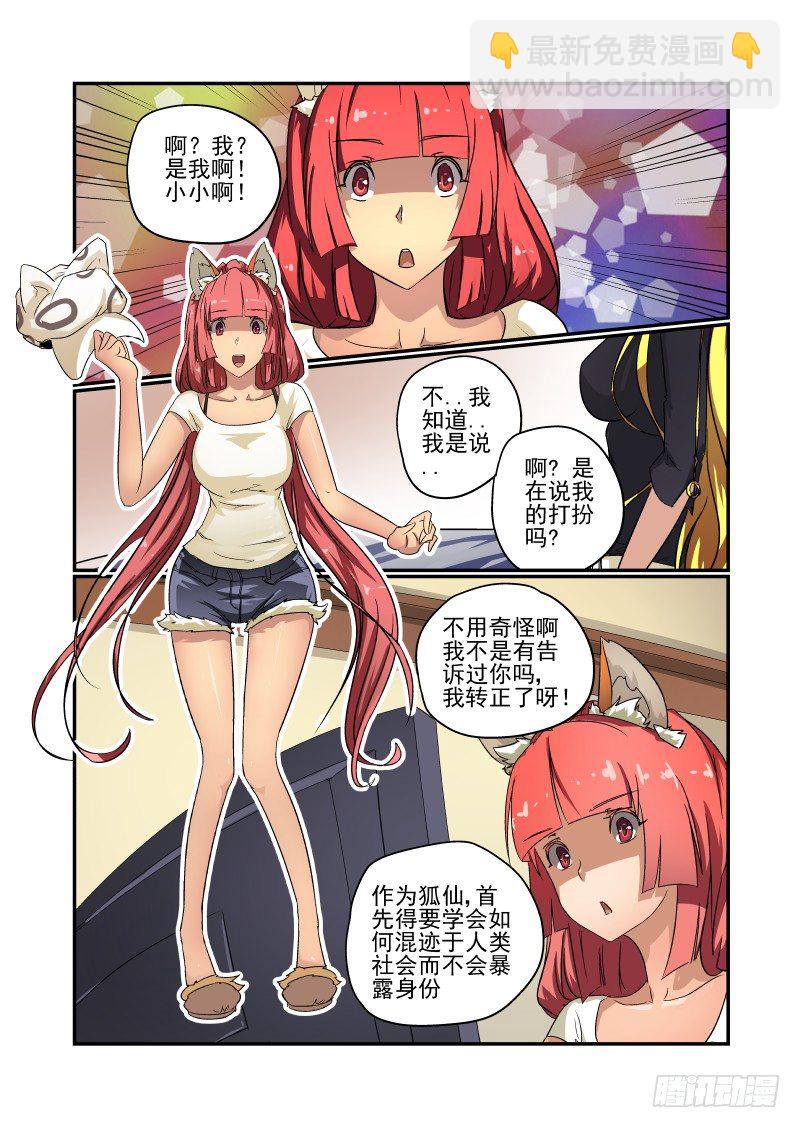 53 回家-第54话