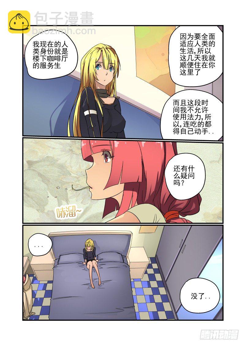 53 回家-第54话