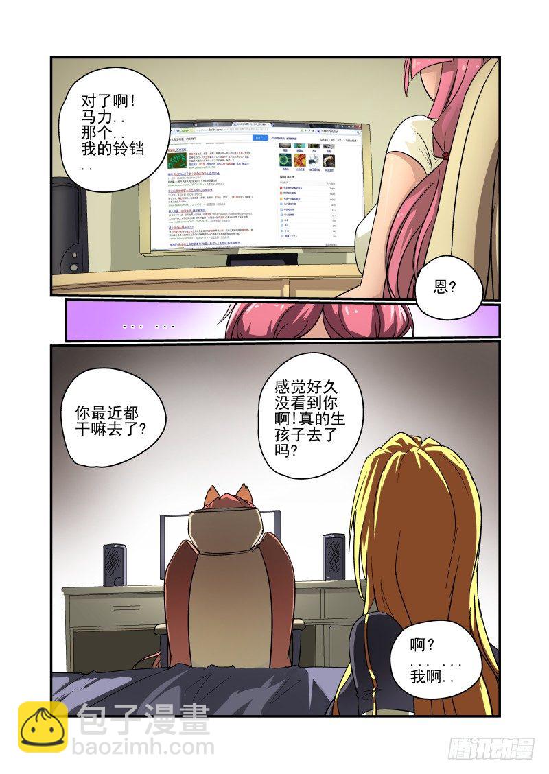 53 回家-第54话