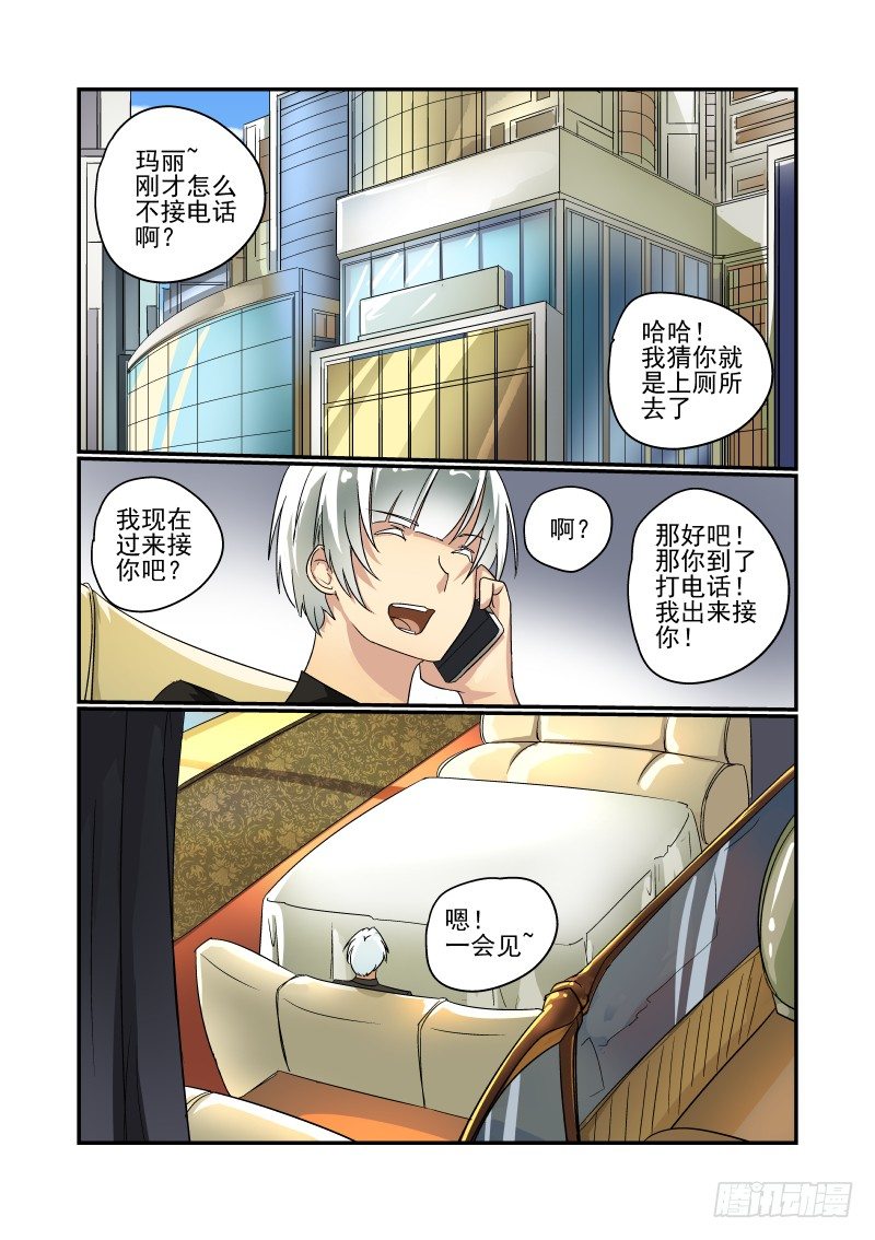 55 知道我是谁吗-第56话