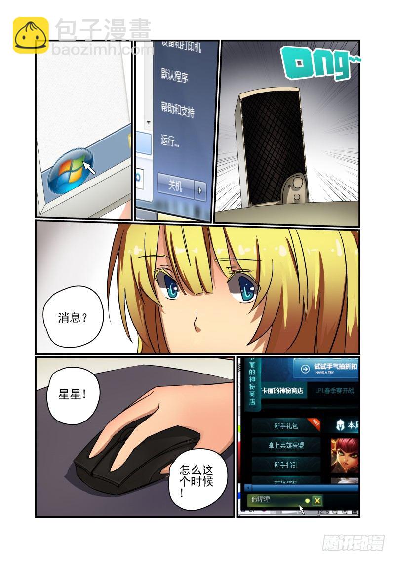 55 知道我是谁吗-第56话