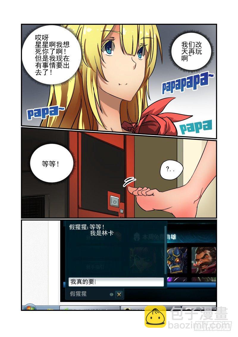 55 知道我是谁吗-第56话