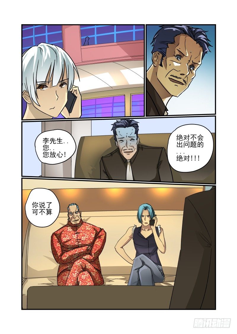 57 不见不散-第58话