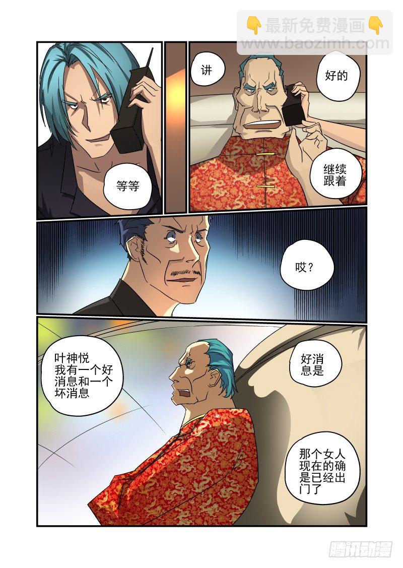 57 不见不散-第58话