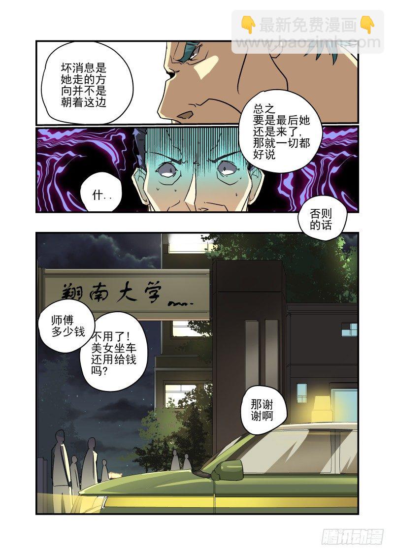 57 不见不散-第58话