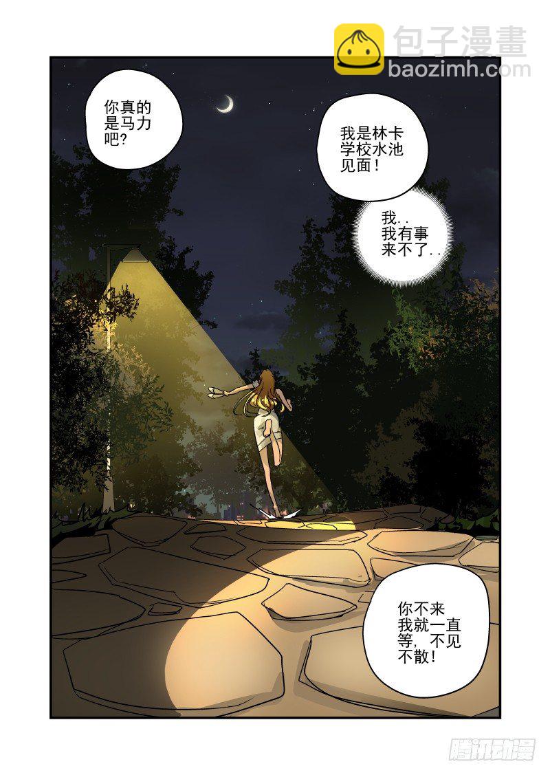 57 不见不散-第58话