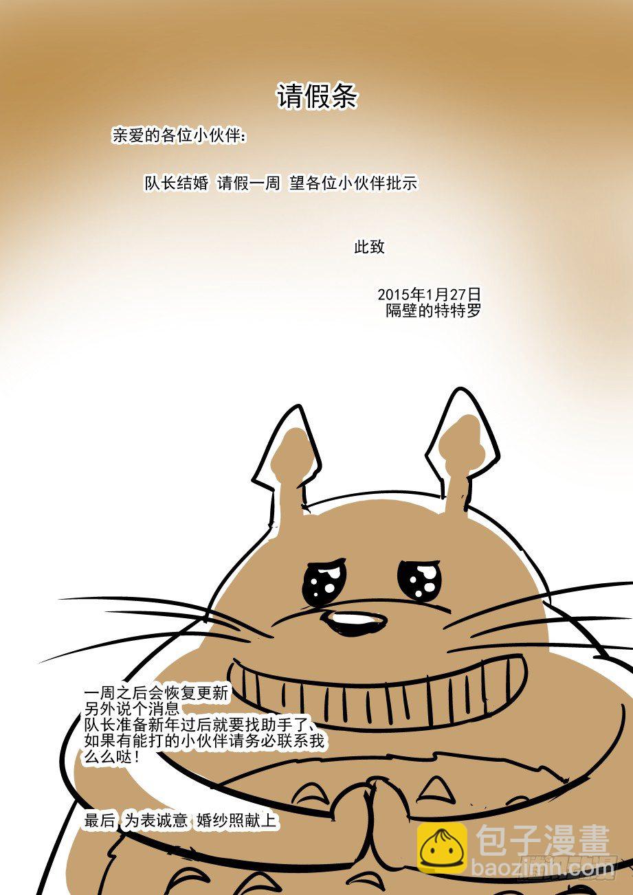 57 不见不散-第58话