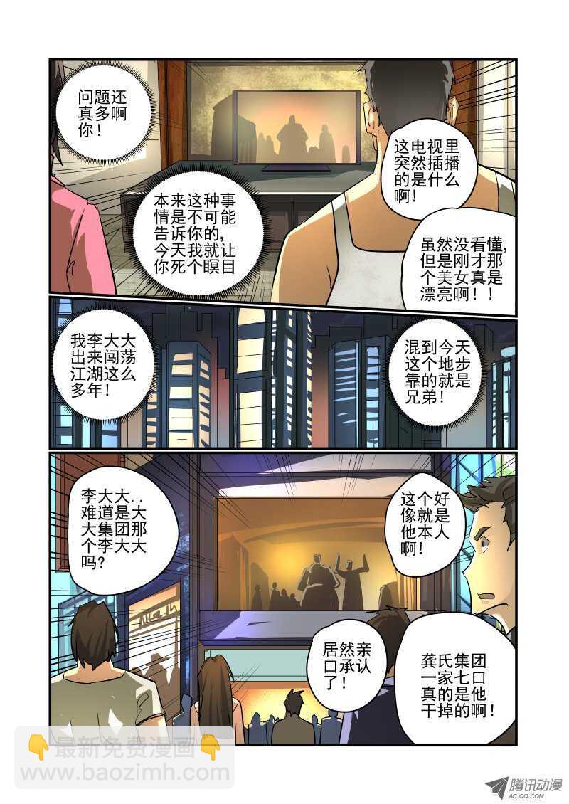 64 黄雀在后-第62话