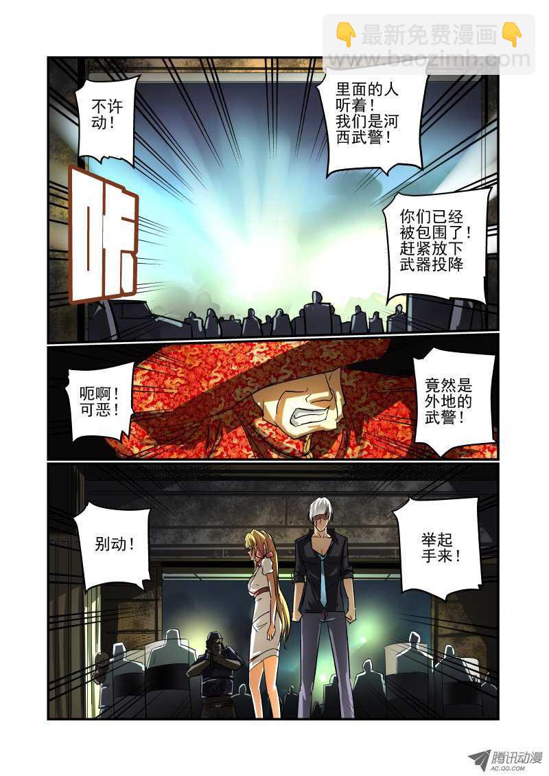 64 黄雀在后-第62话