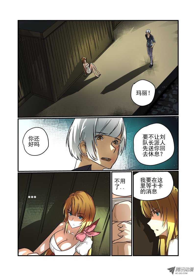66 对不起-第64话
