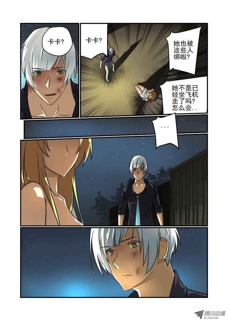 66 对不起-第64话