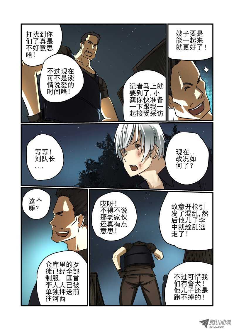 66 对不起-第64话