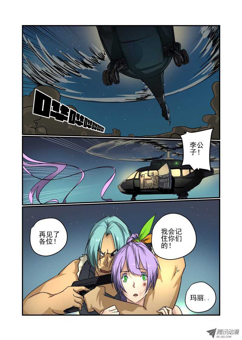 68 我喜欢你-第66话