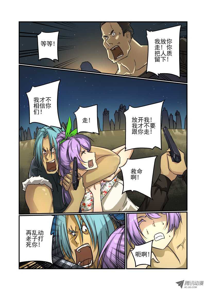 68 我喜欢你-第66话