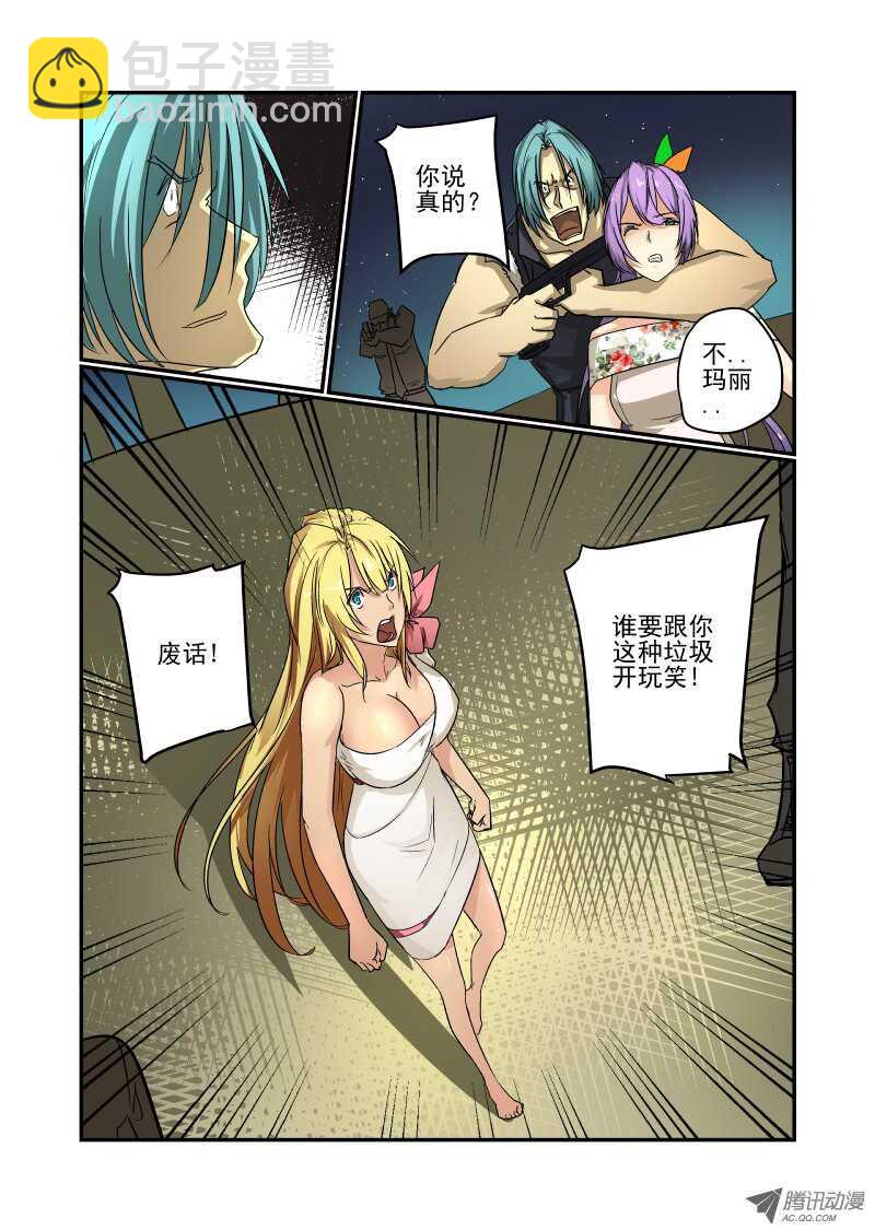 68 我喜欢你-第66话