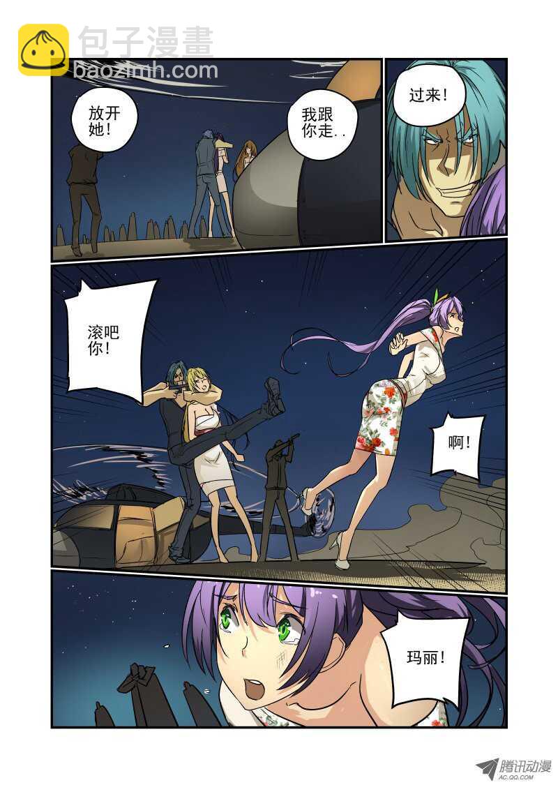 68 我喜欢你-第66话